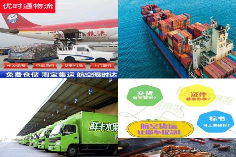 冷水滩到葡萄牙航空货运公司-冷水滩到葡萄牙物流专线